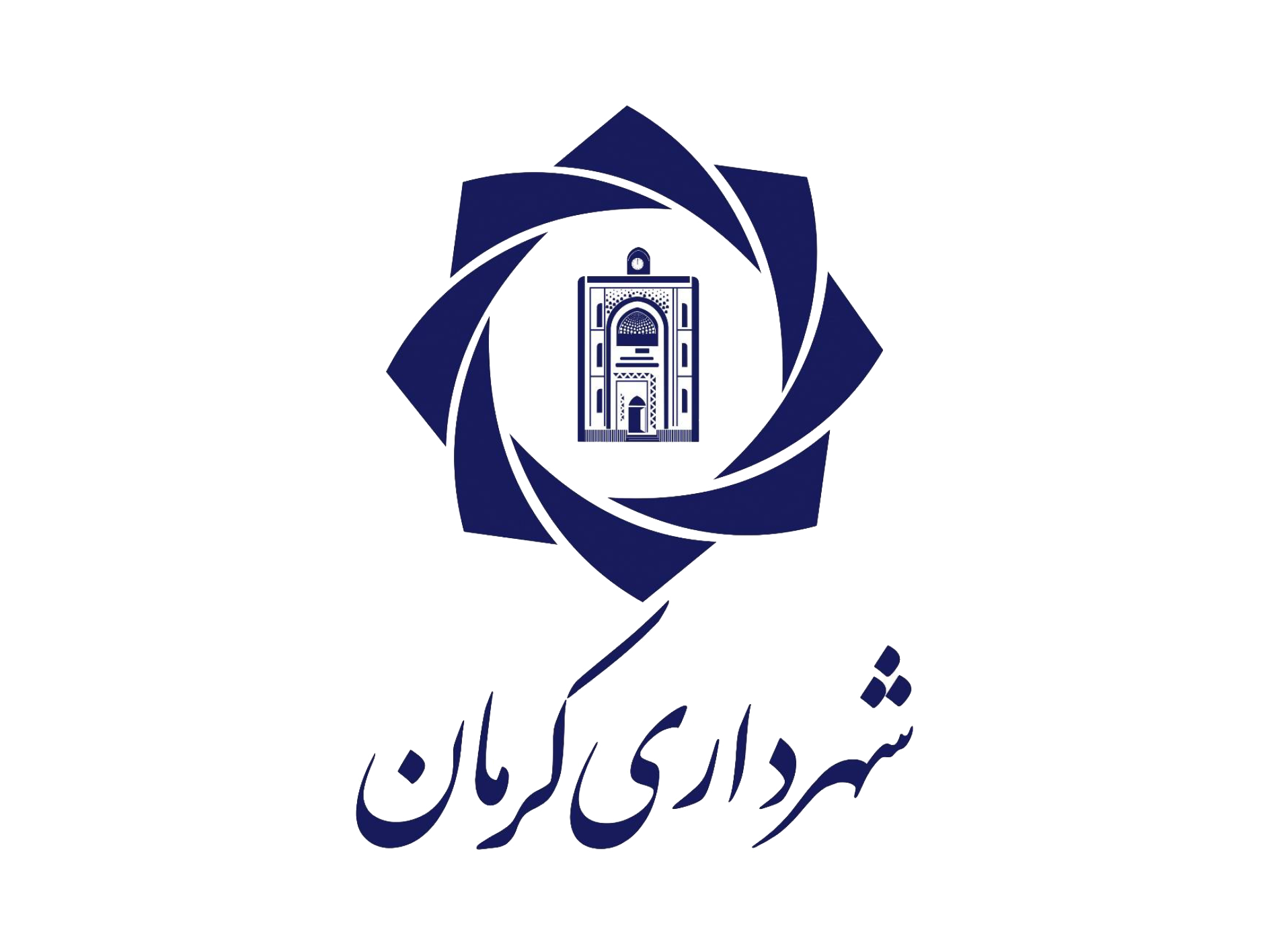 شهرداری کرمان